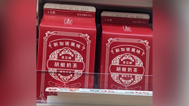 台湾便利店推“新加坡风味胡椒奶茶” 狮城网民：没见过
