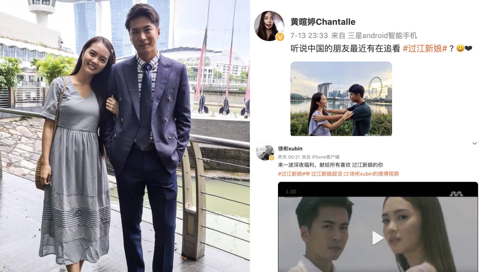 Mediacorp's My Star Bride Now Trending In China And It Started 'Cos Of This Video Mediacorp's My Star Bride Now Trending In China And It Started 'Cos Of This Video