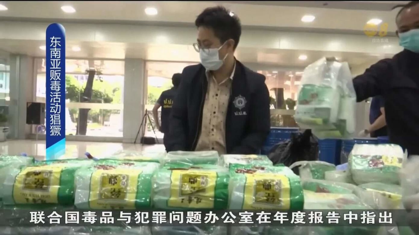 犯罪分子毒品装成茶叶 泰国海军渔船起获一吨冰毒
