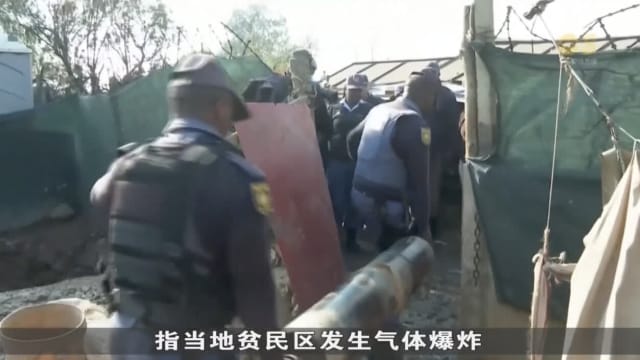 疑非法采矿活动导致气体泄露 南非贫民区死亡人数升至17人