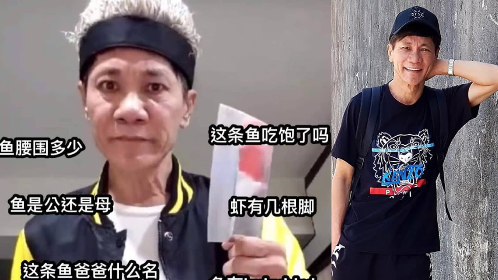 Getai Singer Wang Lei Has Become A Weibo Sensation For His ‘Fish Selling Bro’ Live Streams