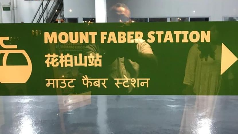 மவுண்ட் ஃபேபர் (Mount Faber) கம்பிவட நிலையச் சுவரொட்டியில் இந்தி