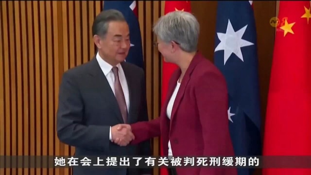 王毅访问澳洲 强调中澳关系应坚持独立自主