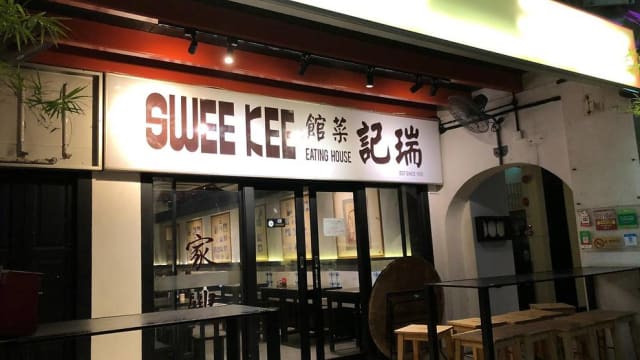 厦门街老字号瑞记菜馆不敌疫情 本月底结束营业