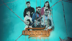 Vinaivazhi Vinaivazhi