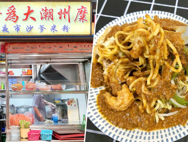 'A pity to let go' - Shi Wei Da Satay Bee Hoon closes after it had to vacate stall
