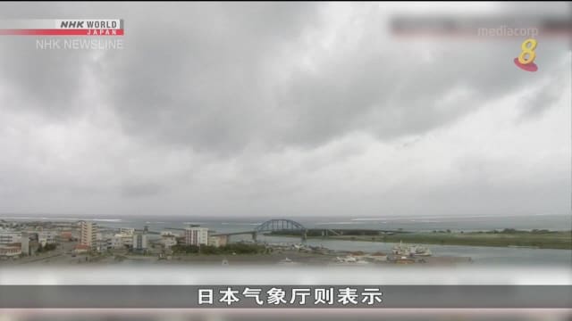 台风梅花逼近日本和台湾 预计明后天带来强风暴雨