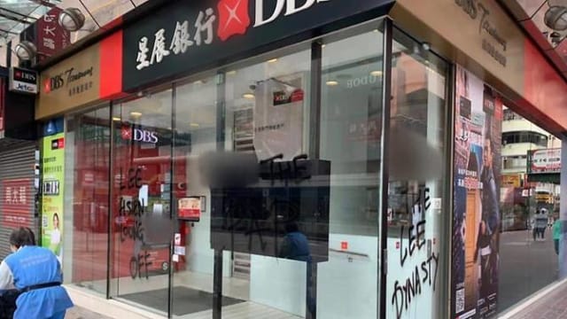 星展银行香港分行遭恶意涂鸦喷写侮辱李总理字眼 8world