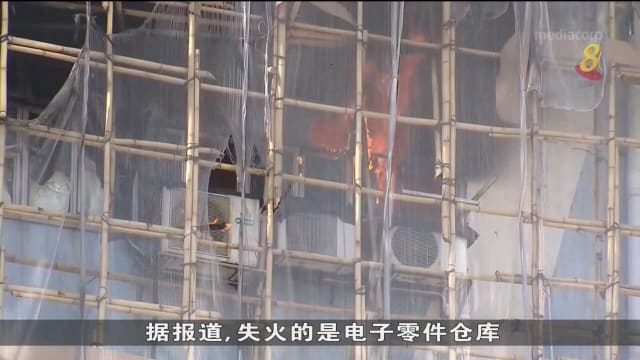 香港九龙工厂大厦发生火患 至少一人送院