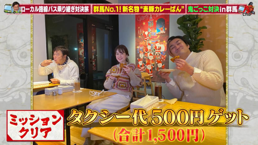 Local Bus Trip To Gunma Prefecture - Part 2 Local Bus Trip To Gunma Prefecture - Part 2