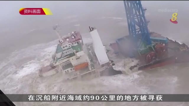 中国工程船沉没事件 一船员漂流超40小时后获救