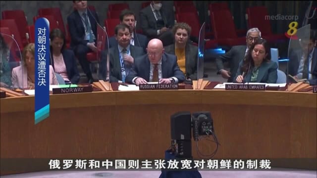 联合国对朝鲜新制裁决议遭中俄否决