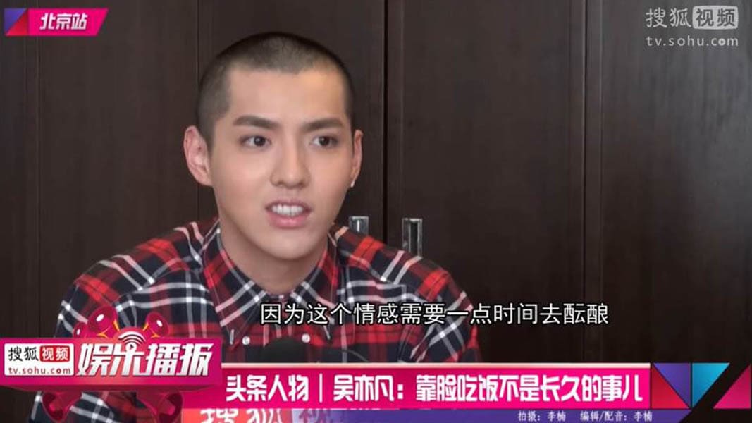 Kris Wu allegedly married in secret; has a 2-year-old daughter