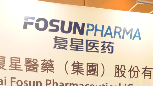 【冠状病毒19】中国复星医药与BioNTech设合资公司 在中国生产疫苗