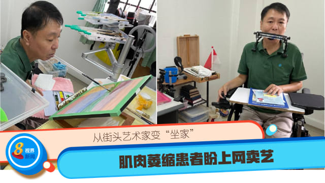 从街头艺术家变“坐家” 肌肉萎缩患者盼上网卖艺 