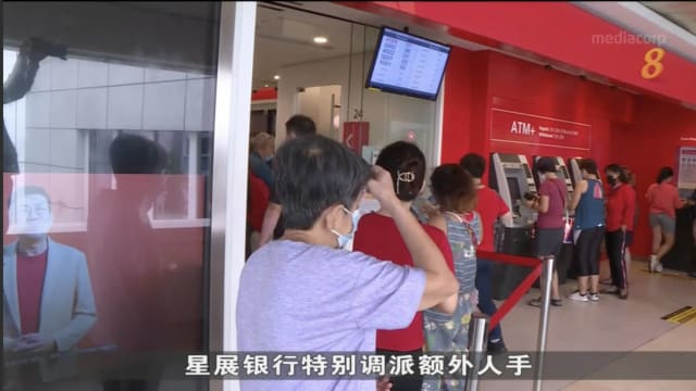 疫中立春 各大银行和自动存款机处现人龙