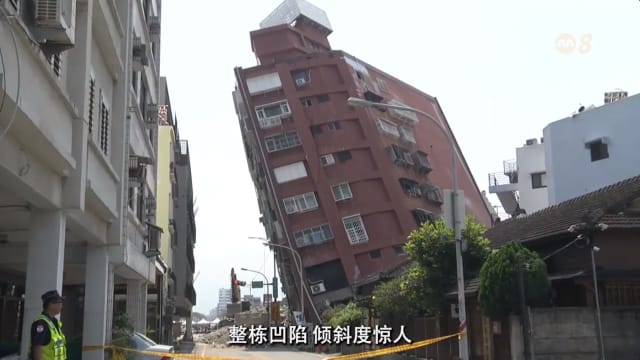 焦点 | 地震专家：台湾数百万栋房子或耐不了震
