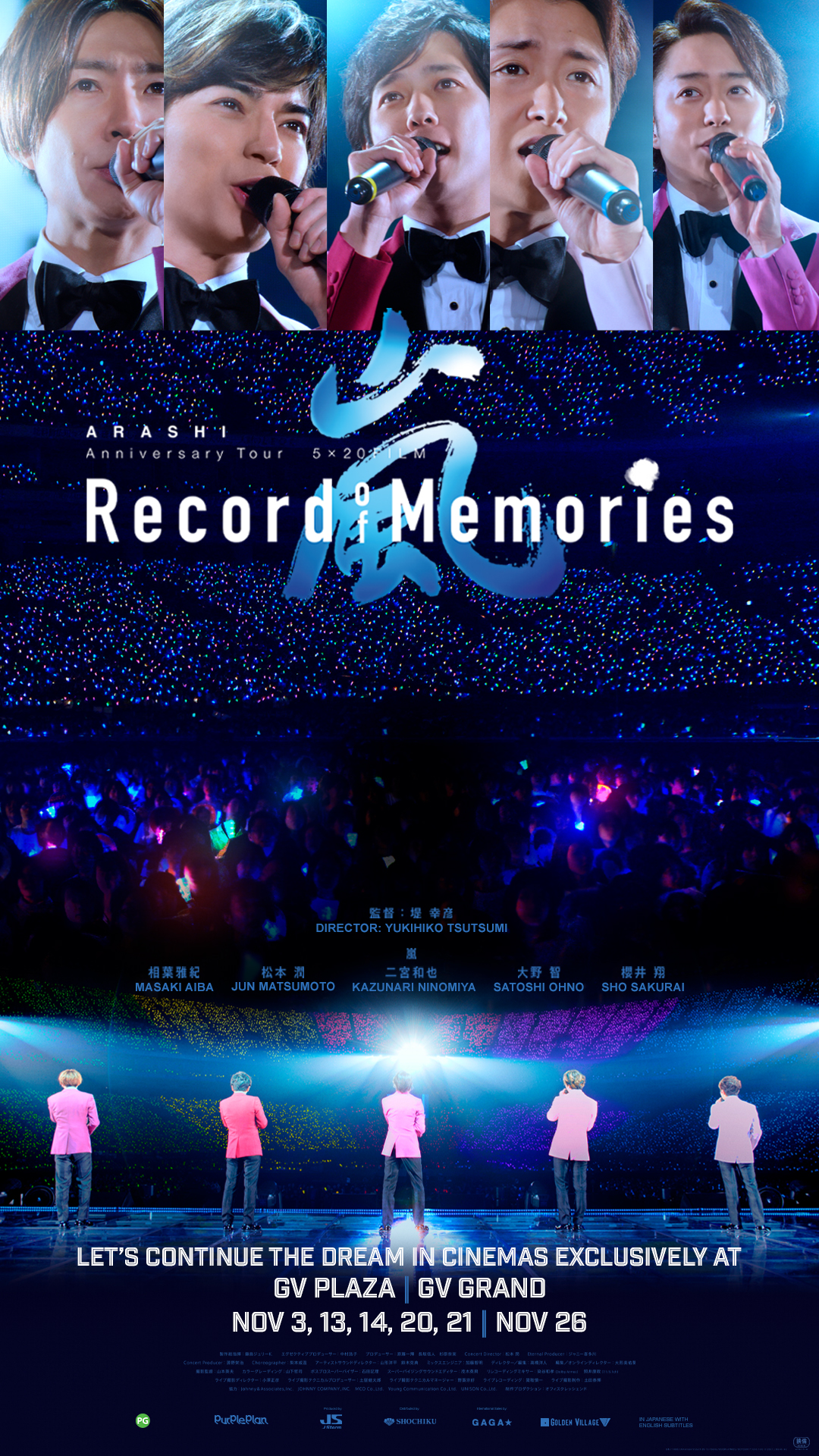 新片上映：ARASHI Anniversary Tour 5x20 Film “Record Of Memories