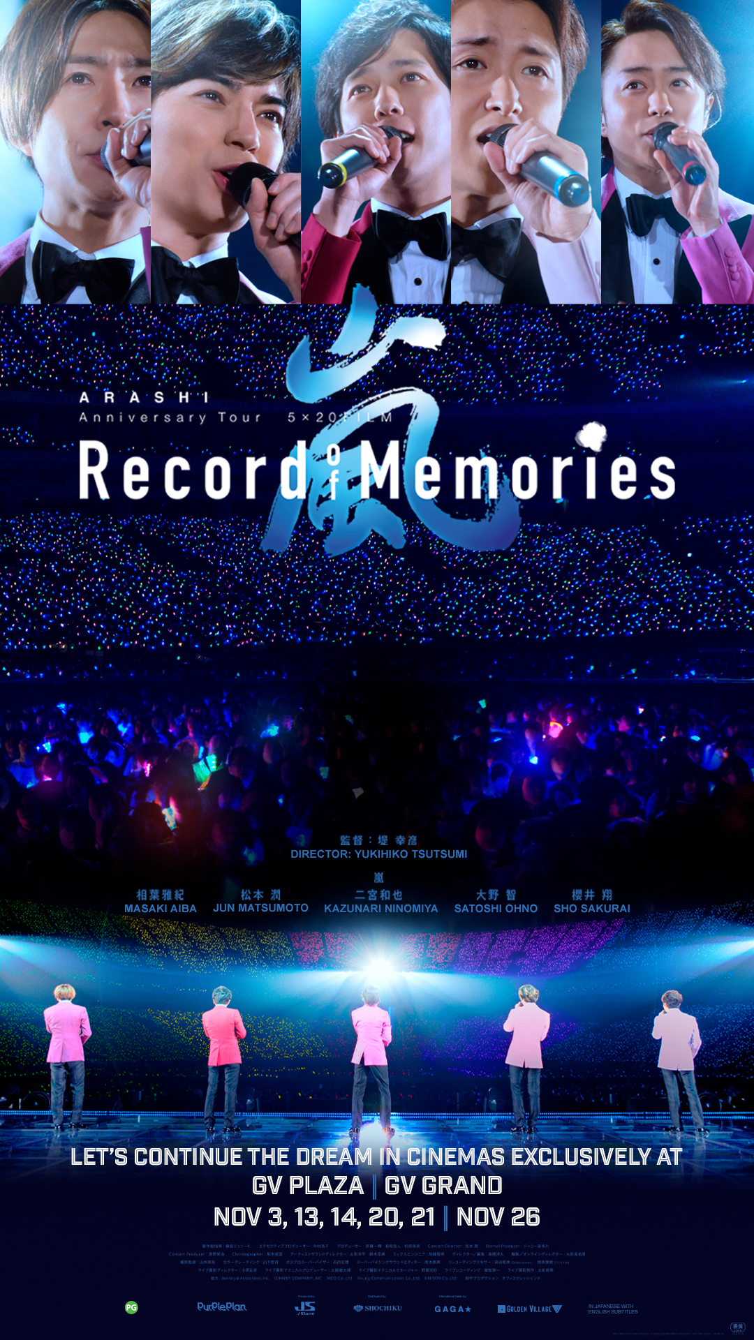 新片上映：ARASHI Anniversary Tour 5x20 Film “Record Of Memories 