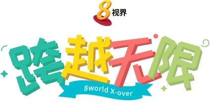 8world X-world