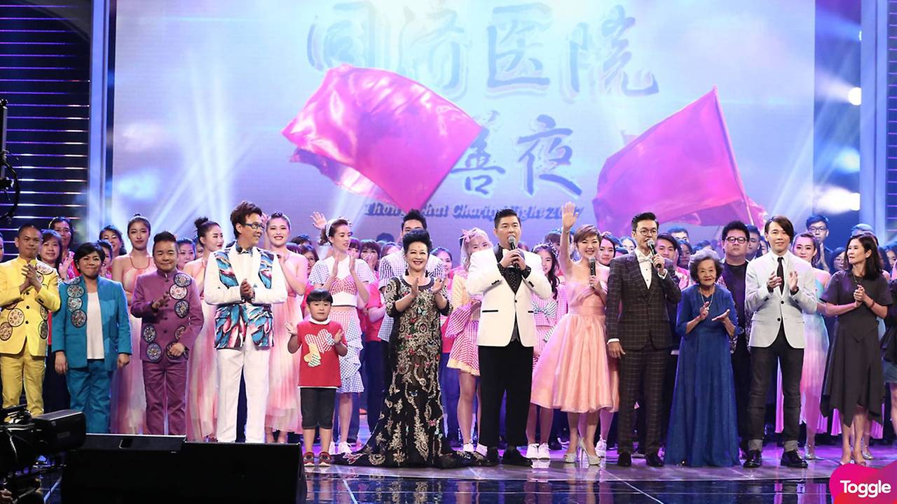 THONG CHAI CHARITY SHOW 2017 Mediacorp