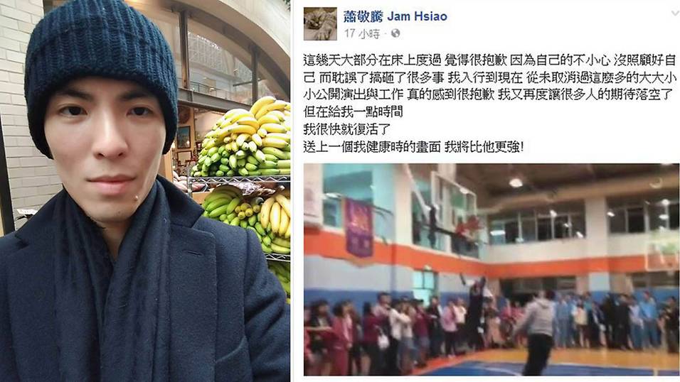 Jam Hsiao apologises online for cancelling performance 8days
