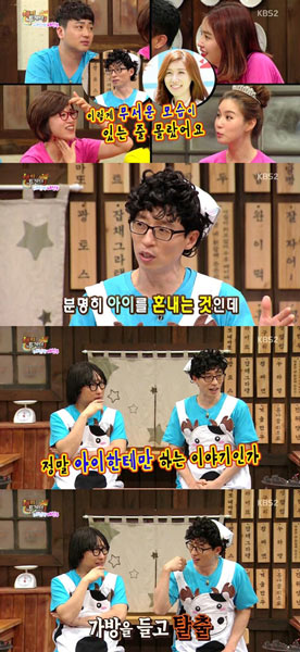 Yoo Jae Suk Says Wife Na Kyung Eun is Scary When She Scolds Their Son ...