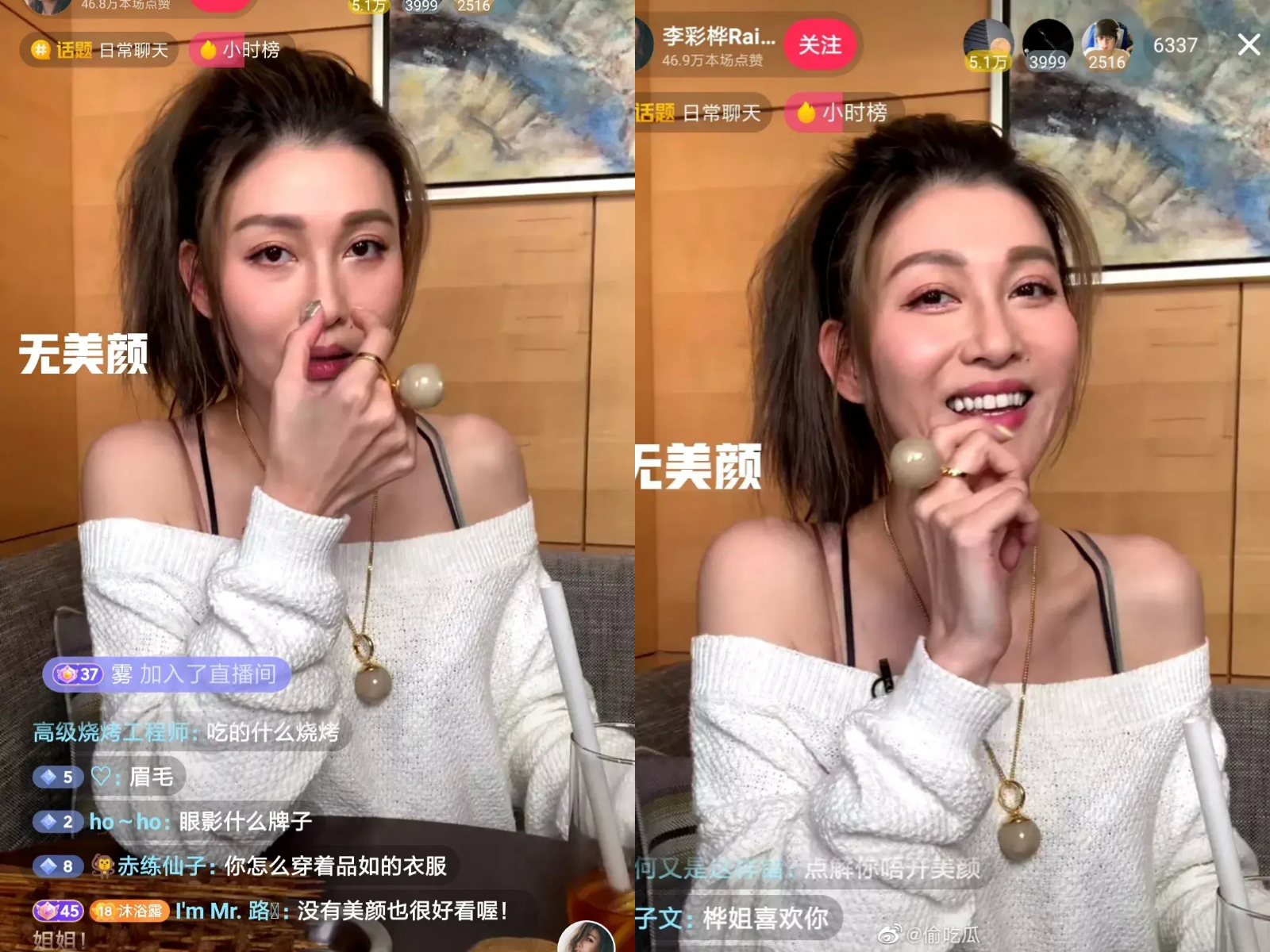 HK Star Rain Li Accidentally Turns Off Beauty Filter During Live Stream;  Netizens Say She Suddenly “Aged By 10 Years” - 8days