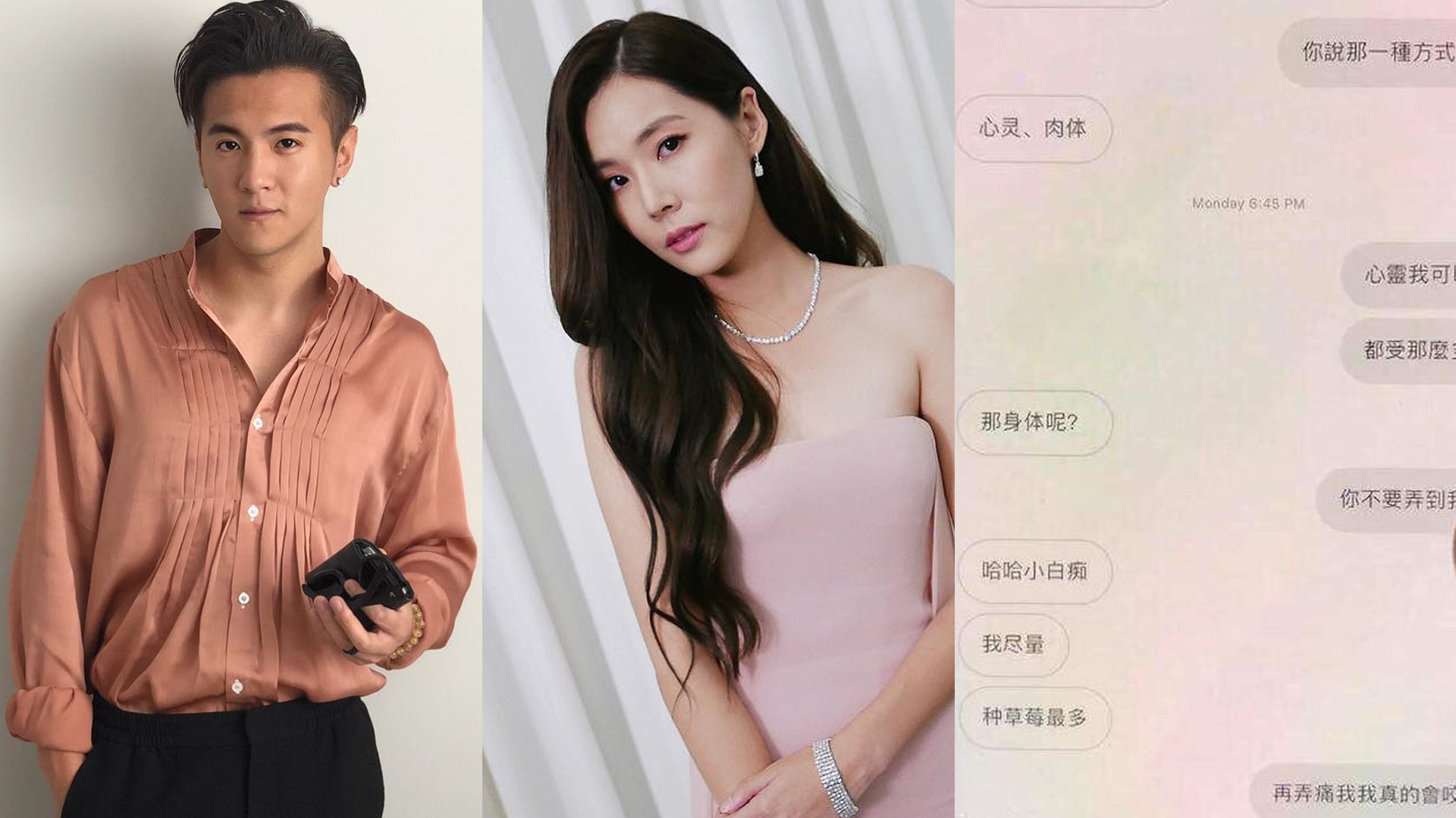 Explicit Dms Between Ian Fang And Carrie Wong Leaked 8days