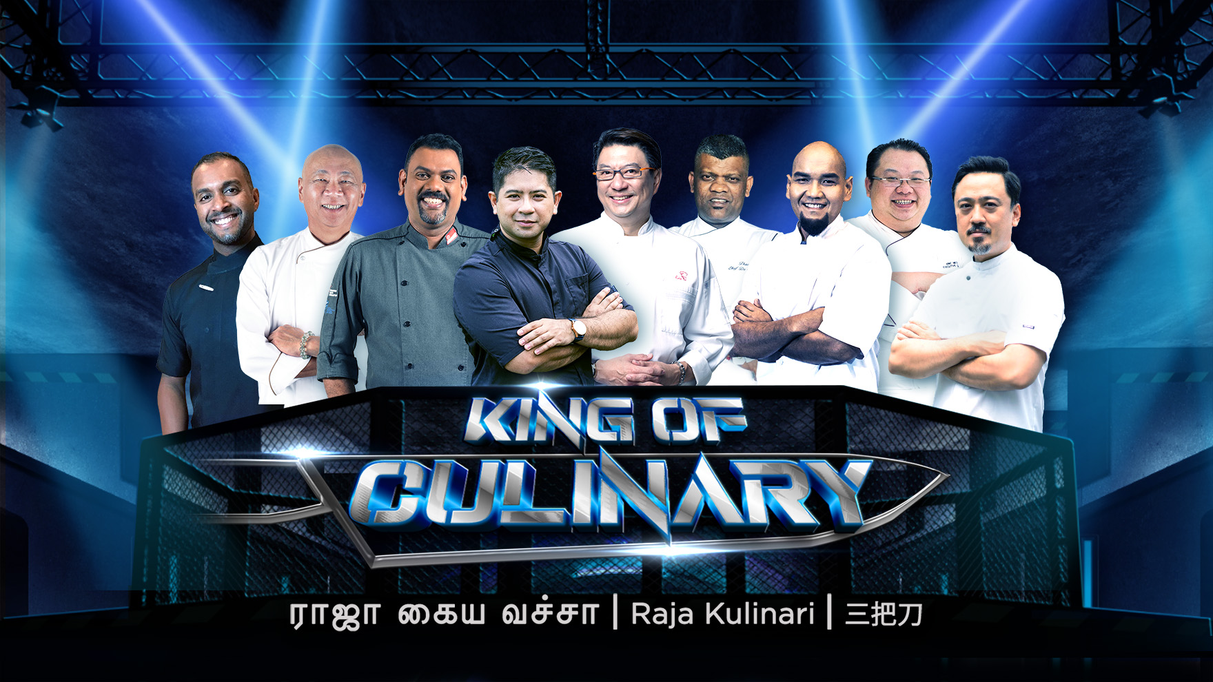 King of Culinary KV