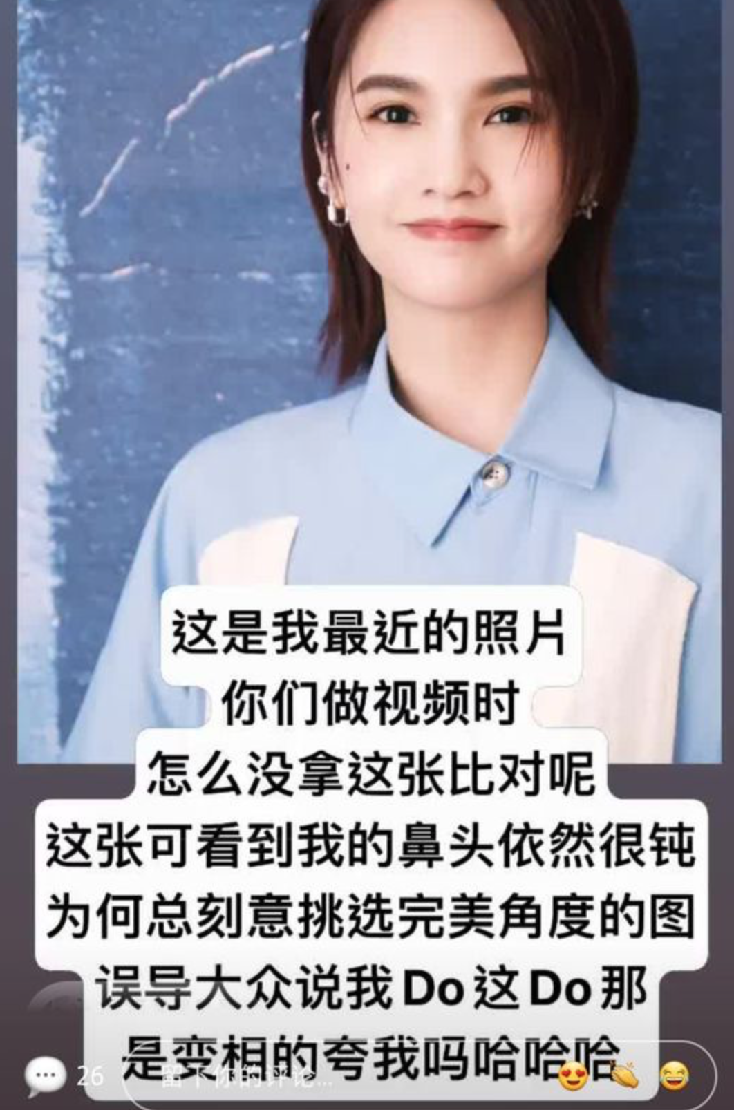 Rainie Yang plastic surgery rumours