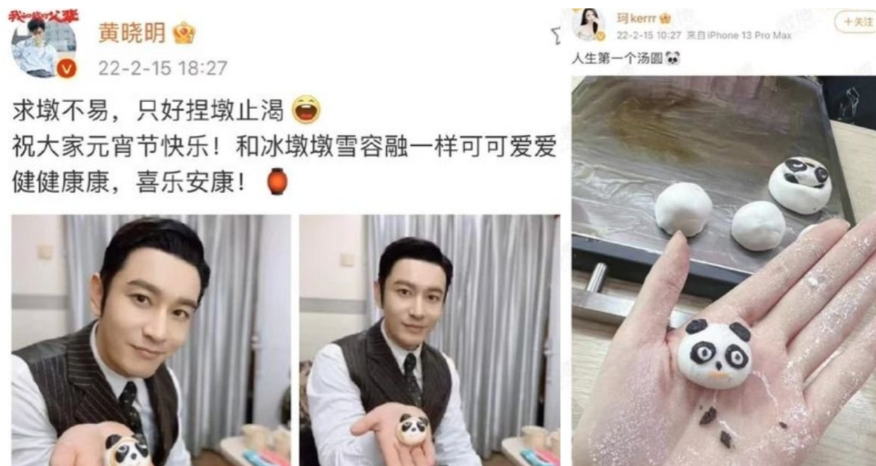 Huang Xiaoming panda tangyuan