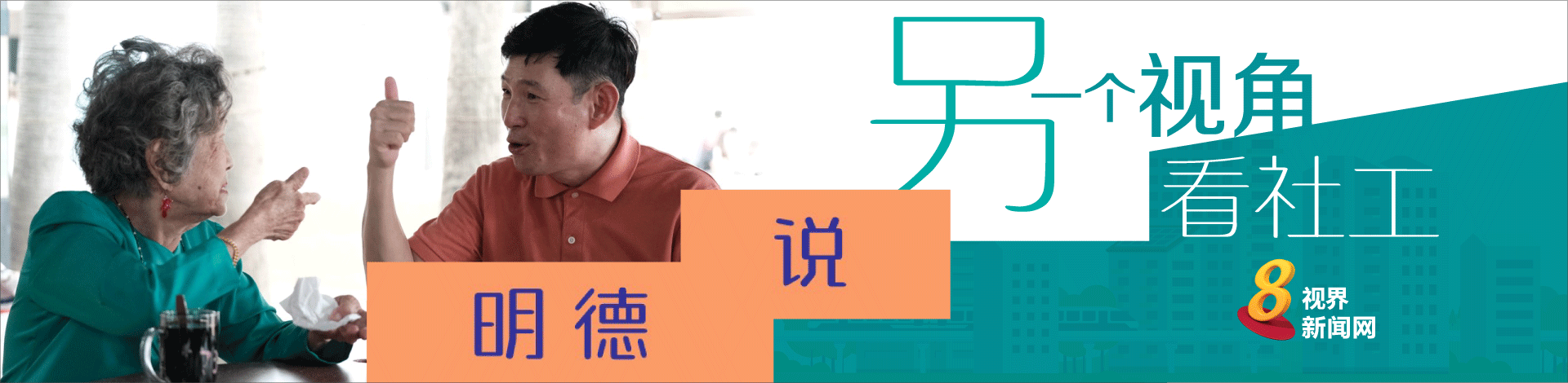 8视界 新加坡最值得信赖的中文数码平台 8world 8视界 新加坡最值得信赖的中文数码平台 8world