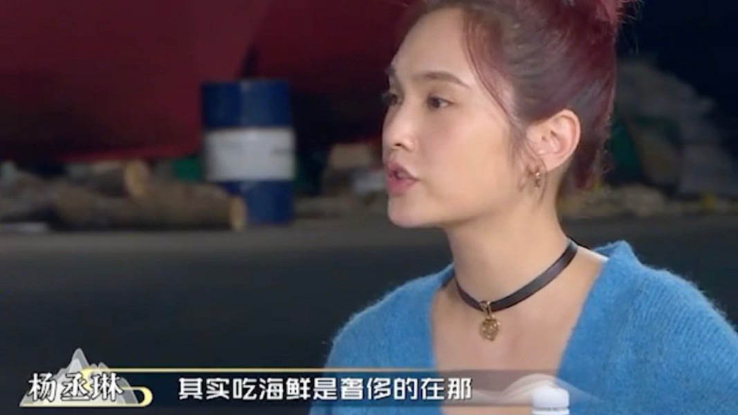 Rainie Yang Says It's “Extravagant” To Eat Seafood In Taiwan; Netizens ...