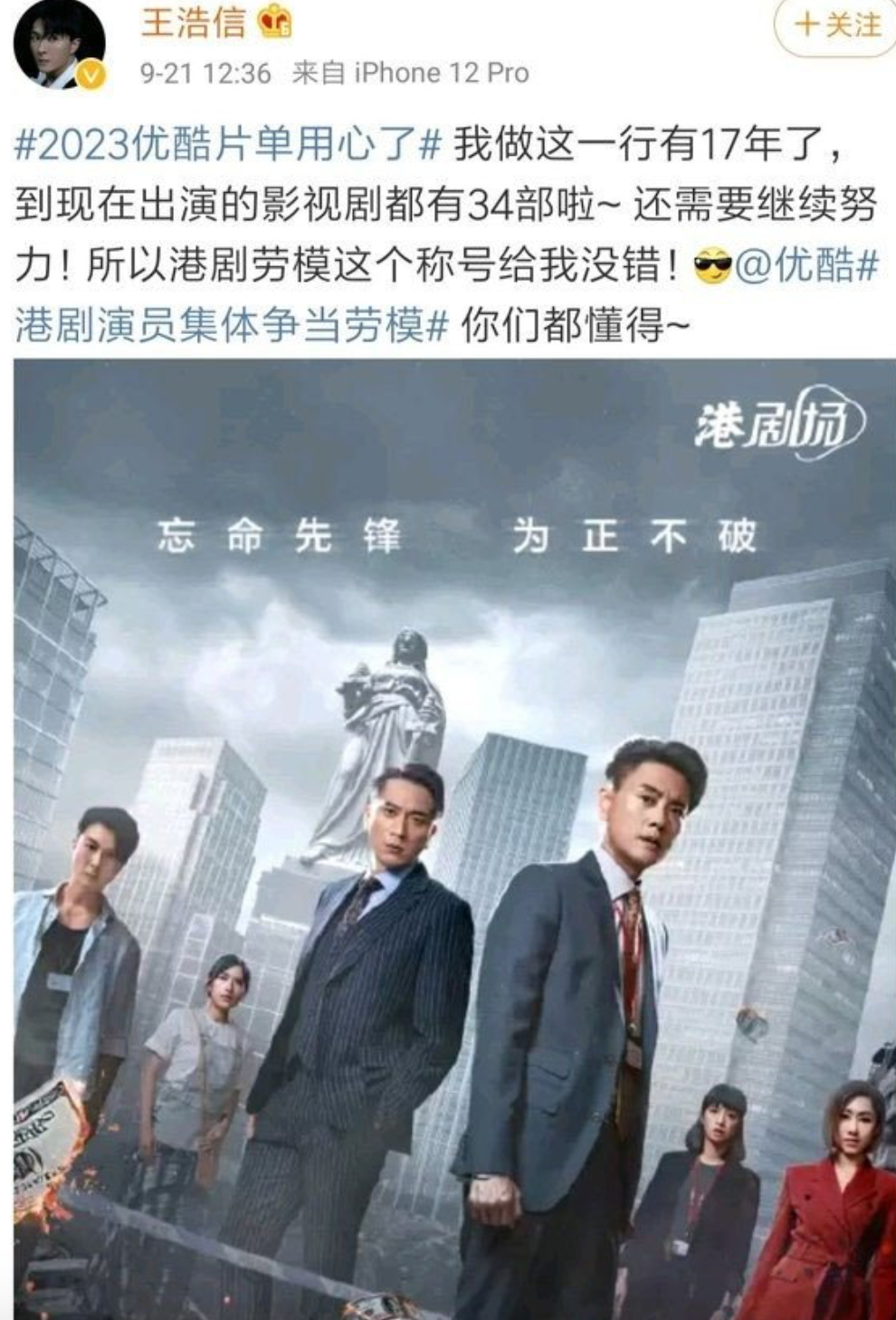 Nancy Wu removed from poster