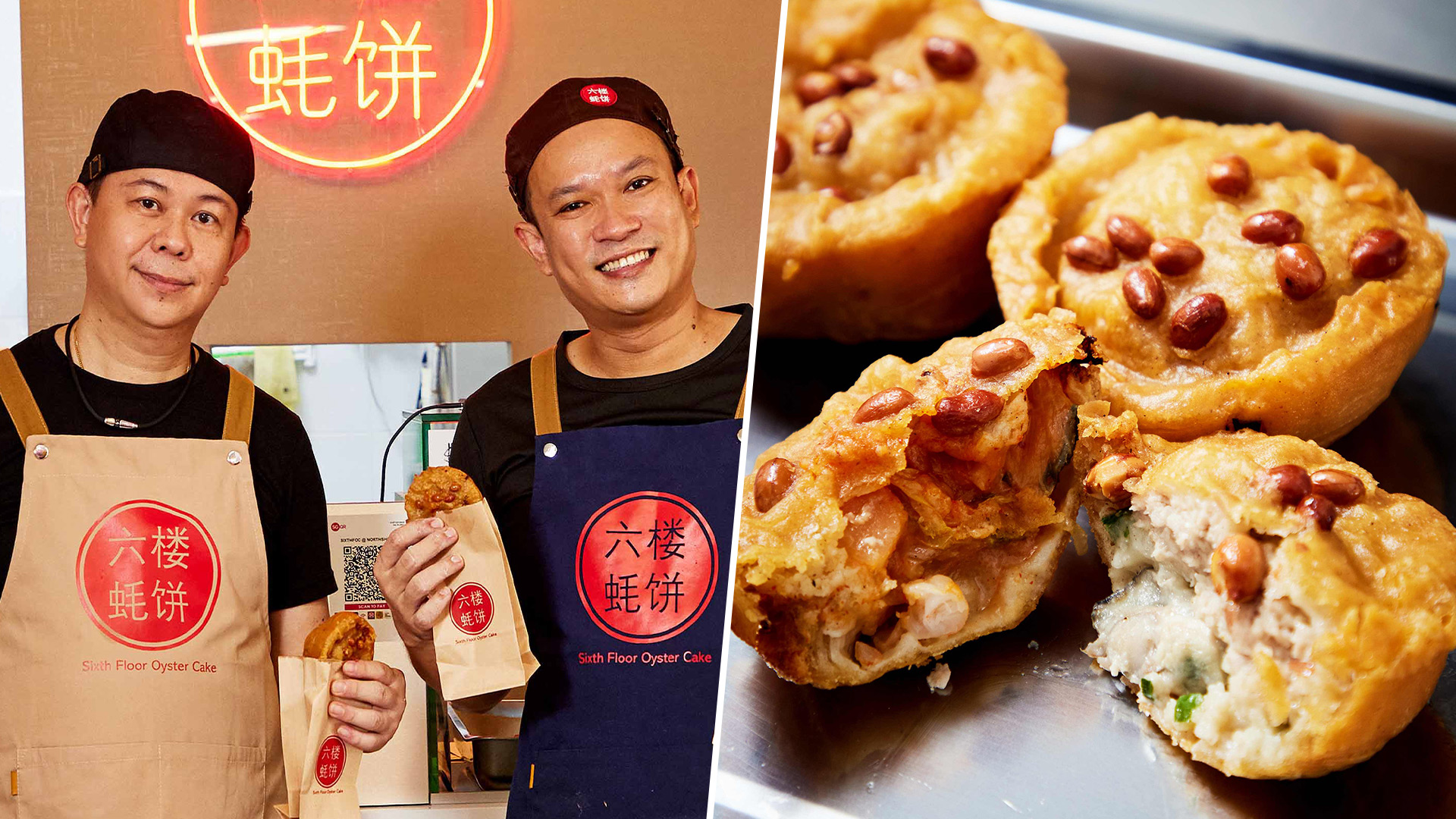 Former HDB FlatBased Business Sixth Floor Oyster Cake Opens 2nd Outlet