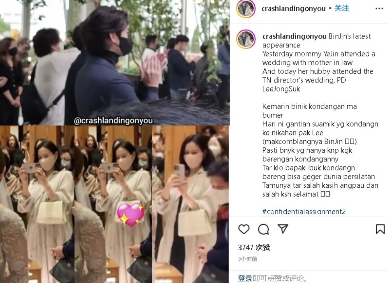 Son Ye Jin Spotted At Wedding, 4-Month Baby Bump Can Be Seen - TODAY