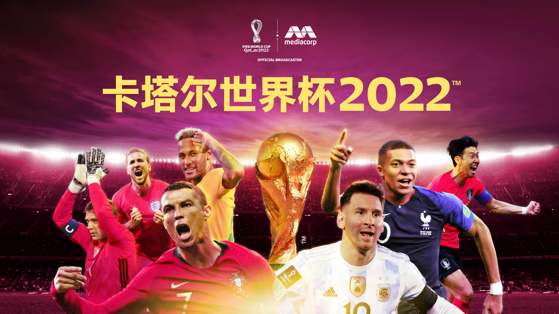 卡塔尔世界杯2022