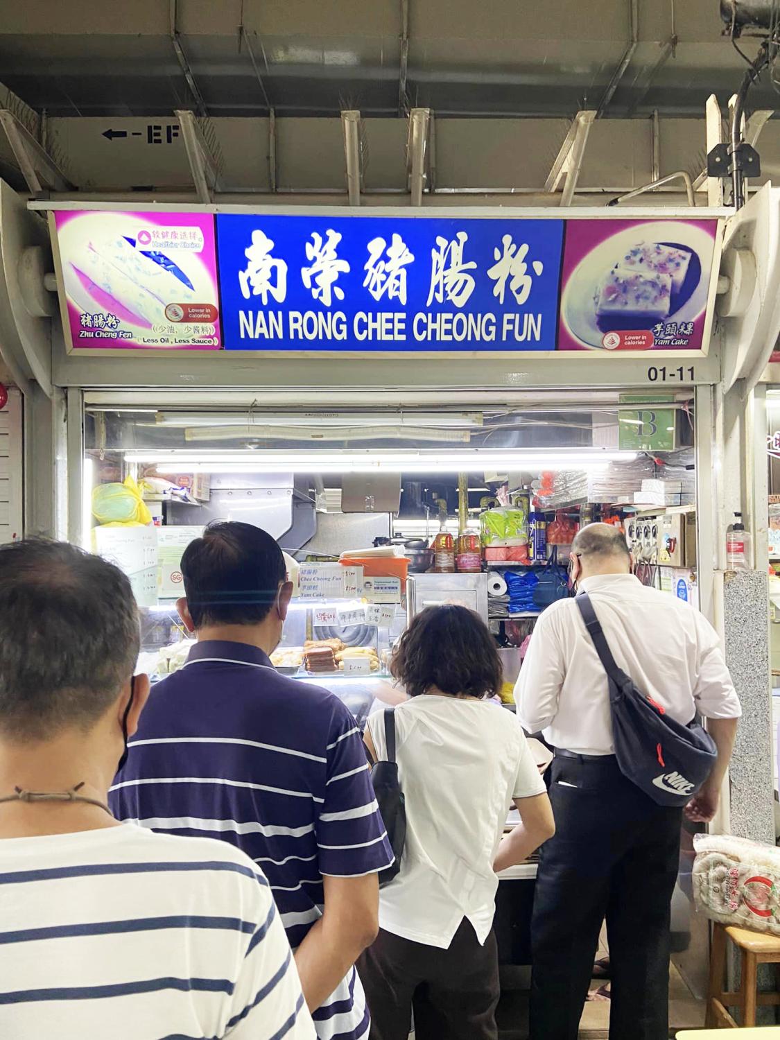 nan_rong_chee_cheong_fun_stall.jpg