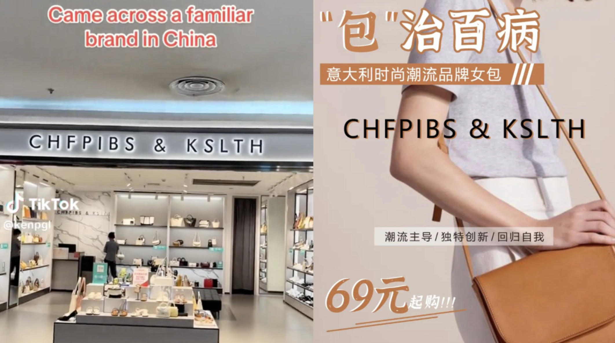 How Do You Even Pronounce It?!”: China Fashion Brand 'Chfpibs