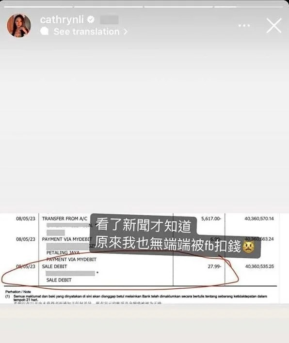 M'sian Influencer Cathryn Li Accidentally Shows S$11.7Mil Bank Balance When  She Posts About Unauthorised Bank Transaction - 8days