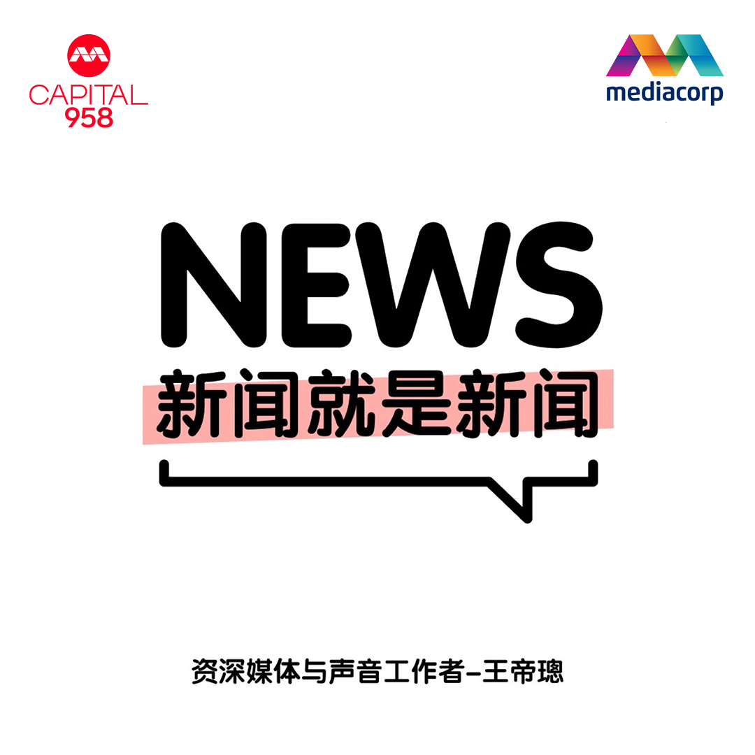 新闻就是新闻