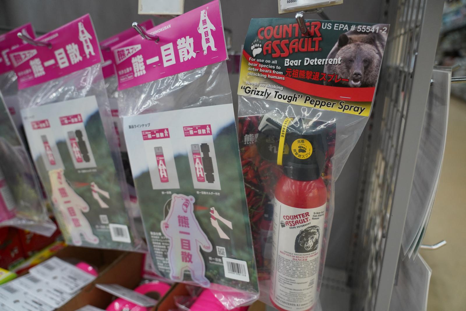 Bear spray goes off in Japan post office, five hospitalised